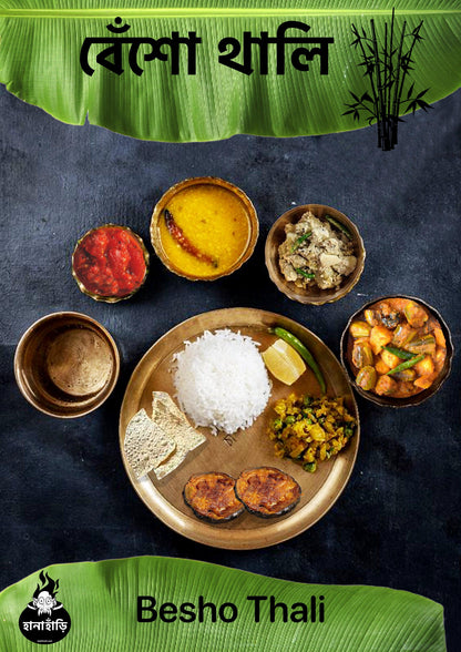 বেঁশো থালি | Besho Thali - bolofresh