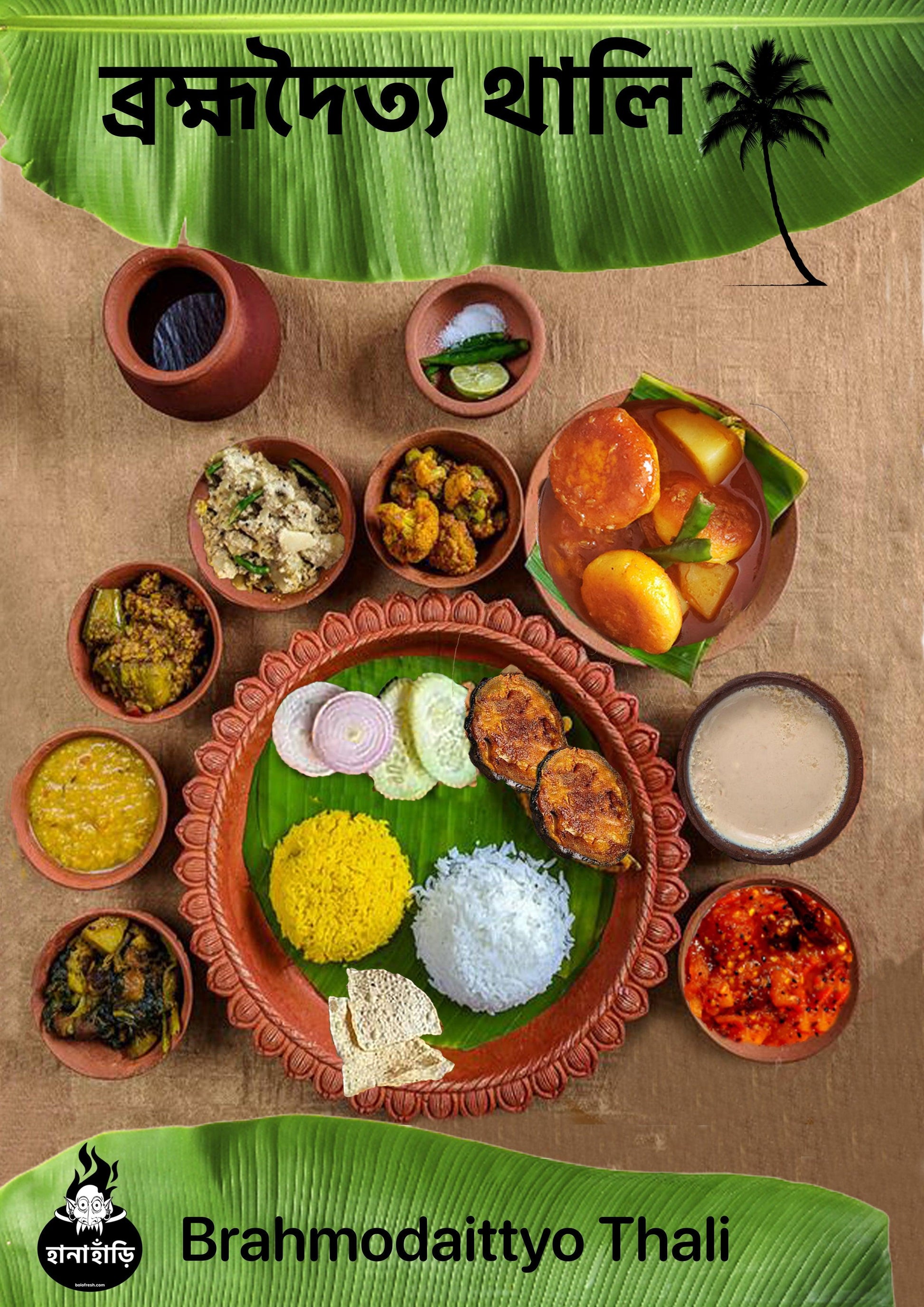 ব্রহ্মদৈত্য থালি | Brahmodaittyo Thali - bolofresh