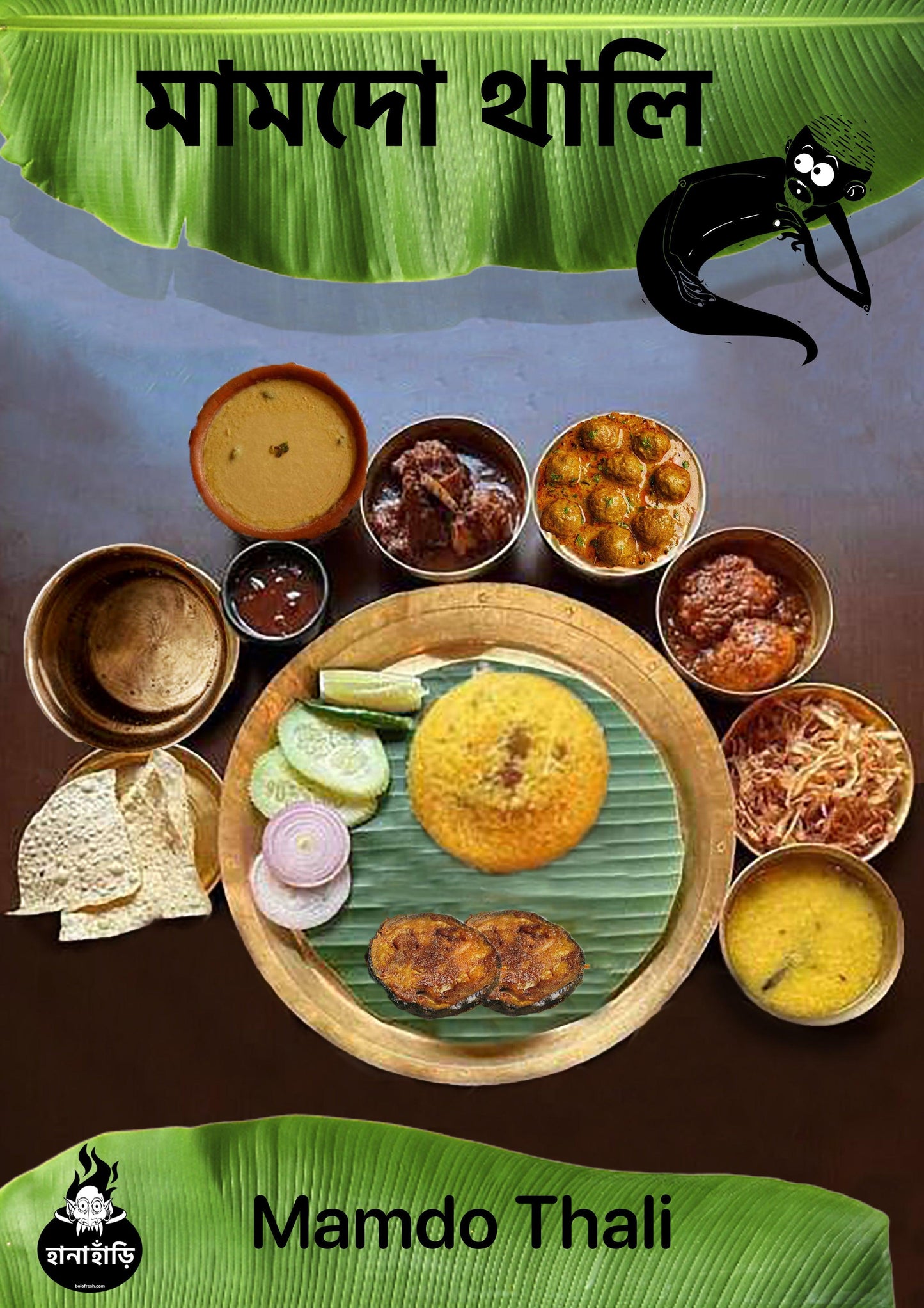 মামদো থালি | Mamdo Thali - bolofresh