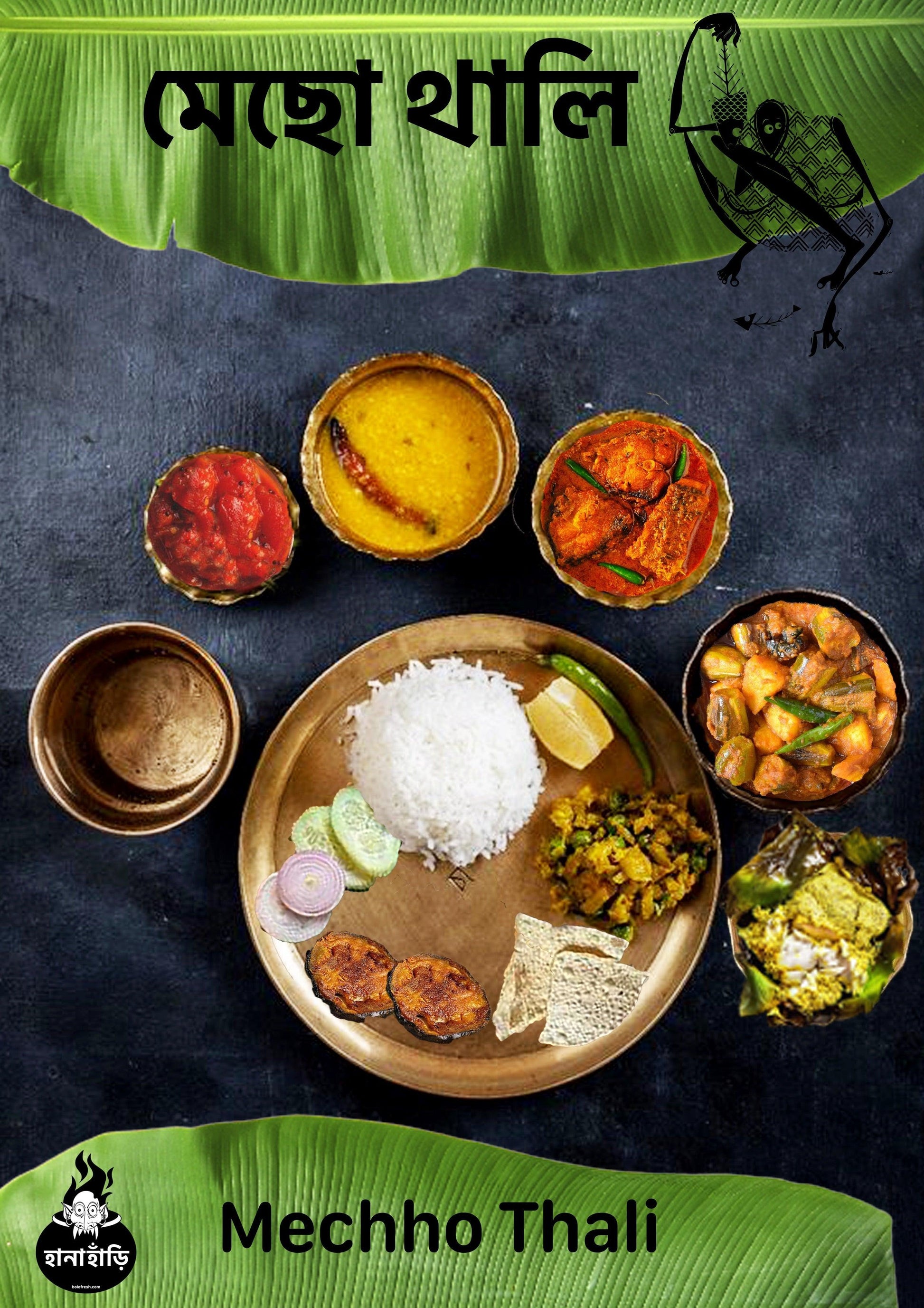 মেছো থালি | Mechho Thali - bolofresh