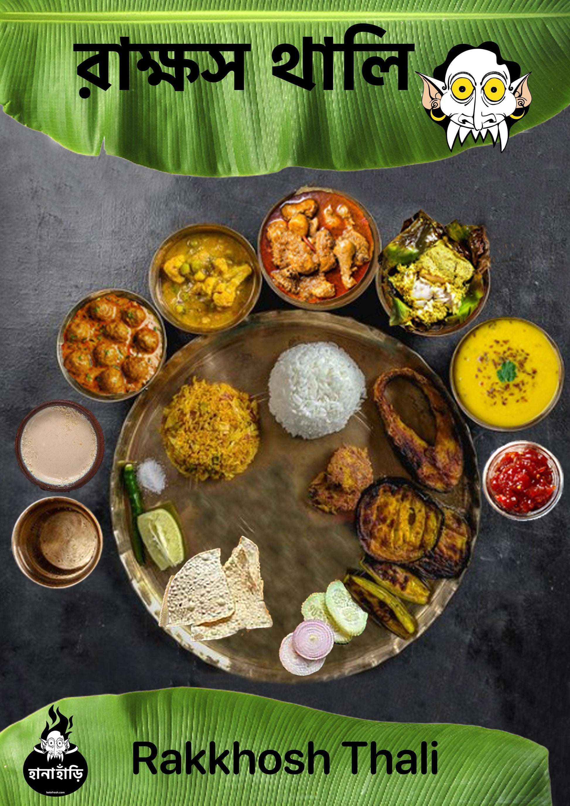 রাক্ষস থালি | Rakkhosh Thali - bolofresh